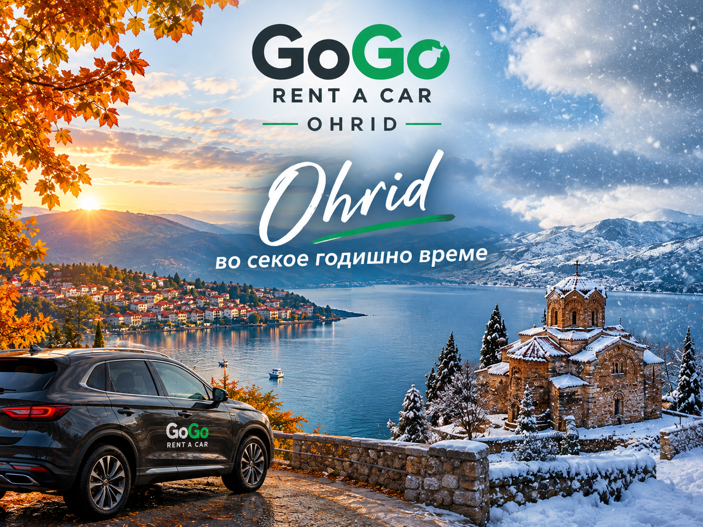 Winter Holidays in Ohrid: Book Your Rental Car Early gogo new